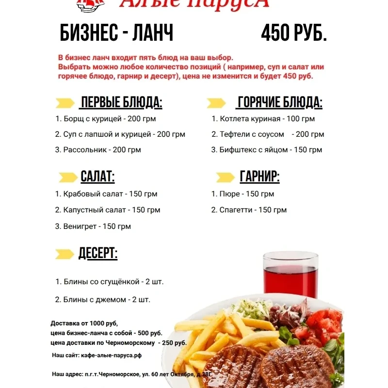 Бизнес ланч