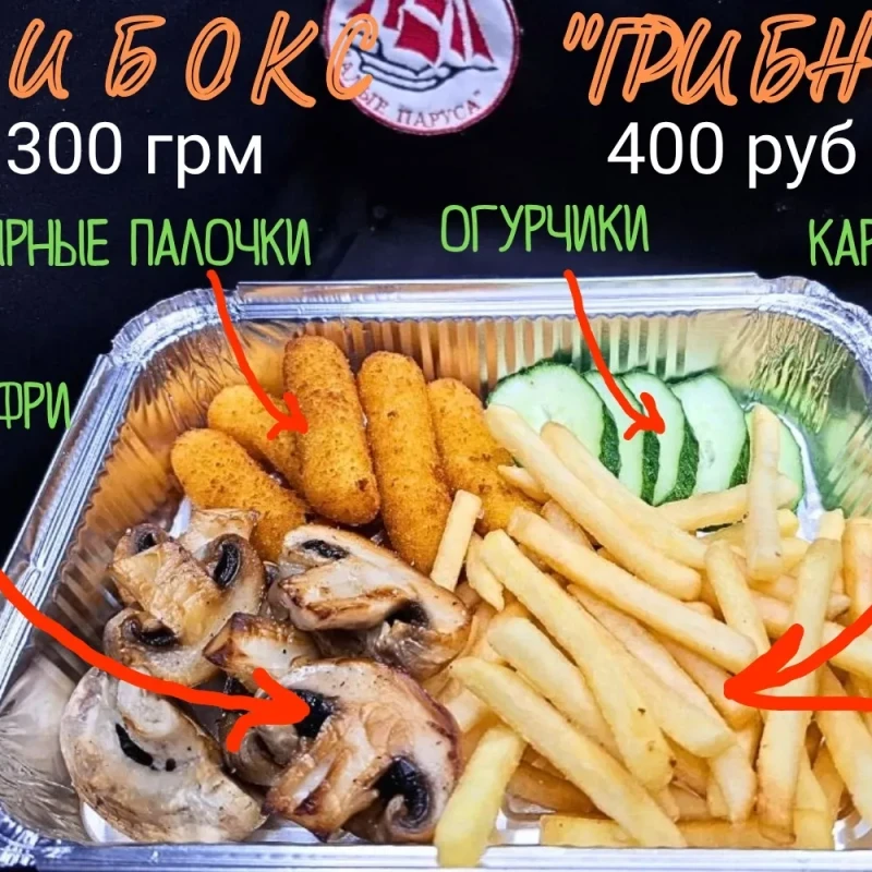 Фрибокс "Грибной"