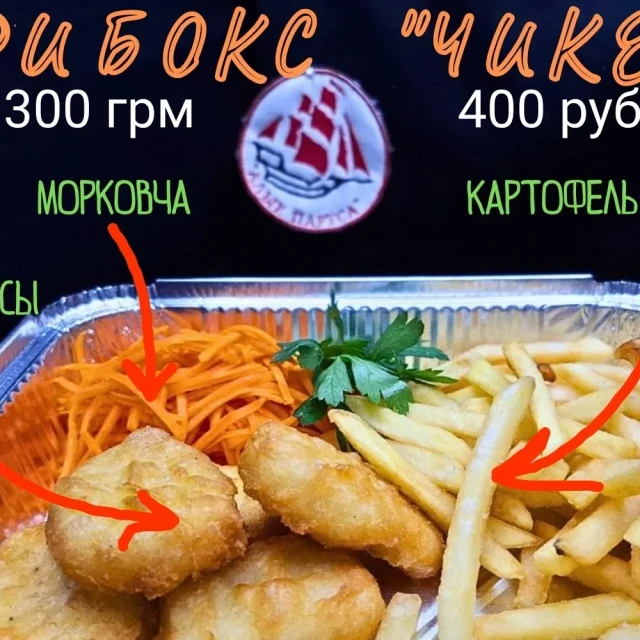 Фрибоксы все по 400 руб